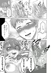 Page 126 of Mijika na Ana to Sao ~Shasei Shitara Iiko Iiko~  FANZA Tokusouban - preview thumbnail
