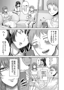 Page 128 of Mijika na Ana to Sao ~Shasei Shitara Iiko Iiko~  FANZA Tokusouban - preview thumbnail