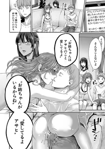 Page 131 of Mijika na Ana to Sao ~Shasei Shitara Iiko Iiko~  FANZA Tokusouban - preview thumbnail