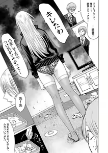 Page 154 of Mijika na Ana to Sao ~Shasei Shitara Iiko Iiko~  FANZA Tokusouban - preview thumbnail