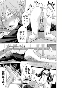 Page 158 of Mijika na Ana to Sao ~Shasei Shitara Iiko Iiko~  FANZA Tokusouban - preview thumbnail