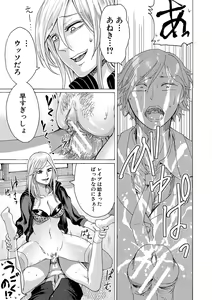 Page 160 of Mijika na Ana to Sao ~Shasei Shitara Iiko Iiko~  FANZA Tokusouban - preview thumbnail