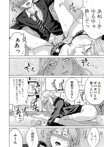 Page 161 of Mijika na Ana to Sao ~Shasei Shitara Iiko Iiko~  FANZA Tokusouban - preview thumbnail