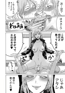 Page 167 of Mijika na Ana to Sao ~Shasei Shitara Iiko Iiko~  FANZA Tokusouban - preview thumbnail
