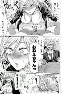 Page 170 of Mijika na Ana to Sao ~Shasei Shitara Iiko Iiko~  FANZA Tokusouban - preview thumbnail
