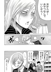 Page 173 of Mijika na Ana to Sao ~Shasei Shitara Iiko Iiko~  FANZA Tokusouban - preview thumbnail