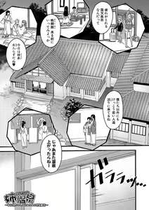 Page 174 of Mijika na Ana to Sao ~Shasei Shitara Iiko Iiko~  FANZA Tokusouban - preview thumbnail