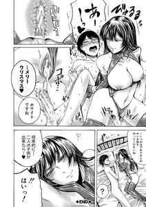 Page 205 of Mijika na Ana to Sao ~Shasei Shitara Iiko Iiko~  FANZA Tokusouban - preview thumbnail