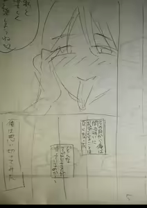 Page 214 of Mijika na Ana to Sao ~Shasei Shitara Iiko Iiko~  FANZA Tokusouban - preview thumbnail