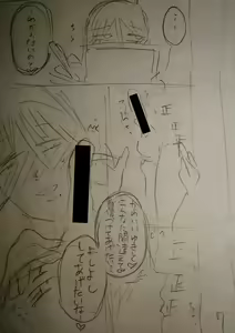 Page 216 of Mijika na Ana to Sao ~Shasei Shitara Iiko Iiko~  FANZA Tokusouban - preview thumbnail