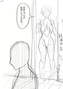 Page 235 of Mijika na Ana to Sao ~Shasei Shitara Iiko Iiko~  FANZA Tokusouban - preview thumbnail