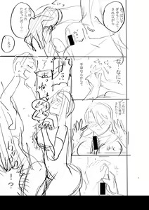 Page 242 of Mijika na Ana to Sao ~Shasei Shitara Iiko Iiko~  FANZA Tokusouban - preview thumbnail