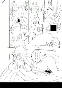 Page 245 of Mijika na Ana to Sao ~Shasei Shitara Iiko Iiko~  FANZA Tokusouban - preview thumbnail
