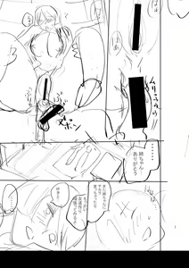 Page 262 of Mijika na Ana to Sao ~Shasei Shitara Iiko Iiko~  FANZA Tokusouban - preview thumbnail