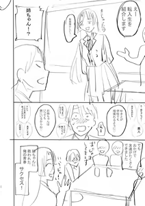 Page 263 of Mijika na Ana to Sao ~Shasei Shitara Iiko Iiko~  FANZA Tokusouban - preview thumbnail