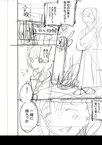 Page 265 of Mijika na Ana to Sao ~Shasei Shitara Iiko Iiko~  FANZA Tokusouban - preview thumbnail
