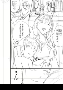 Page 267 of Mijika na Ana to Sao ~Shasei Shitara Iiko Iiko~  FANZA Tokusouban - preview thumbnail