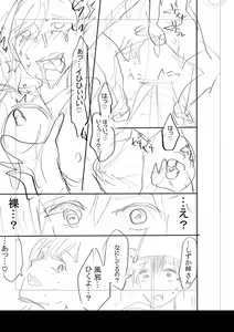 Page 270 of Mijika na Ana to Sao ~Shasei Shitara Iiko Iiko~  FANZA Tokusouban - preview thumbnail