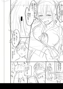 Page 271 of Mijika na Ana to Sao ~Shasei Shitara Iiko Iiko~  FANZA Tokusouban - preview thumbnail