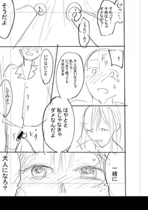 Page 276 of Mijika na Ana to Sao ~Shasei Shitara Iiko Iiko~  FANZA Tokusouban - preview thumbnail