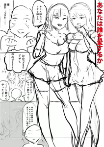 Page 292 of Mijika na Ana to Sao ~Shasei Shitara Iiko Iiko~  FANZA Tokusouban - preview thumbnail
