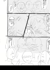 Page 293 of Mijika na Ana to Sao ~Shasei Shitara Iiko Iiko~  FANZA Tokusouban - preview thumbnail