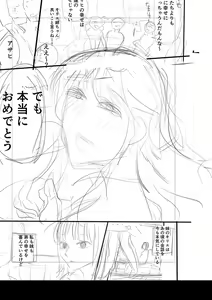Page 294 of Mijika na Ana to Sao ~Shasei Shitara Iiko Iiko~  FANZA Tokusouban - preview thumbnail