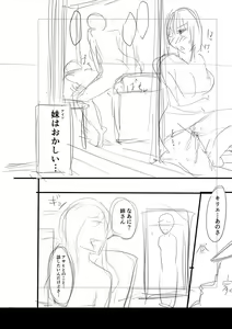 Page 297 of Mijika na Ana to Sao ~Shasei Shitara Iiko Iiko~  FANZA Tokusouban - preview thumbnail