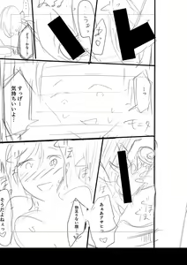 Page 300 of Mijika na Ana to Sao ~Shasei Shitara Iiko Iiko~  FANZA Tokusouban - preview thumbnail