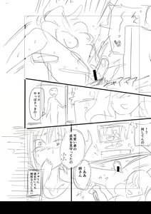 Page 301 of Mijika na Ana to Sao ~Shasei Shitara Iiko Iiko~  FANZA Tokusouban - preview thumbnail