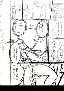 Page 305 of Mijika na Ana to Sao ~Shasei Shitara Iiko Iiko~  FANZA Tokusouban - preview thumbnail