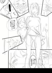 Page 307 of Mijika na Ana to Sao ~Shasei Shitara Iiko Iiko~  FANZA Tokusouban - preview thumbnail