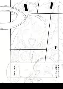 Page 313 of Mijika na Ana to Sao ~Shasei Shitara Iiko Iiko~  FANZA Tokusouban - preview thumbnail