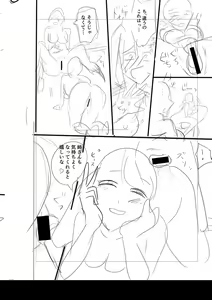 Page 315 of Mijika na Ana to Sao ~Shasei Shitara Iiko Iiko~  FANZA Tokusouban - preview thumbnail