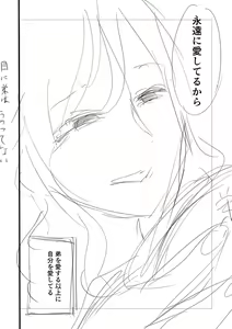 Page 323 of Mijika na Ana to Sao ~Shasei Shitara Iiko Iiko~  FANZA Tokusouban - preview thumbnail