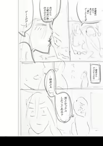 Page 325 of Mijika na Ana to Sao ~Shasei Shitara Iiko Iiko~  FANZA Tokusouban - preview thumbnail
