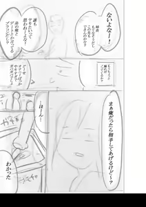 Page 326 of Mijika na Ana to Sao ~Shasei Shitara Iiko Iiko~  FANZA Tokusouban - preview thumbnail