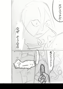 Page 327 of Mijika na Ana to Sao ~Shasei Shitara Iiko Iiko~  FANZA Tokusouban - preview thumbnail