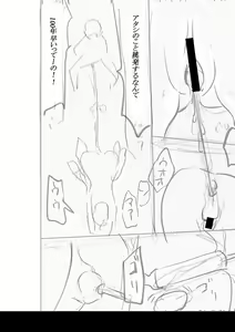 Page 329 of Mijika na Ana to Sao ~Shasei Shitara Iiko Iiko~  FANZA Tokusouban - preview thumbnail