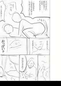 Page 334 of Mijika na Ana to Sao ~Shasei Shitara Iiko Iiko~  FANZA Tokusouban - preview thumbnail
