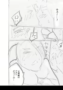 Page 337 of Mijika na Ana to Sao ~Shasei Shitara Iiko Iiko~  FANZA Tokusouban - preview thumbnail