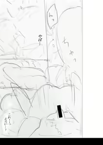 Page 338 of Mijika na Ana to Sao ~Shasei Shitara Iiko Iiko~  FANZA Tokusouban - preview thumbnail
