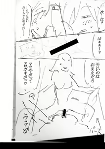 Page 339 of Mijika na Ana to Sao ~Shasei Shitara Iiko Iiko~  FANZA Tokusouban - preview thumbnail