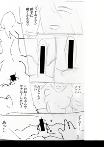 Page 340 of Mijika na Ana to Sao ~Shasei Shitara Iiko Iiko~  FANZA Tokusouban - preview thumbnail