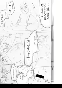 Page 342 of Mijika na Ana to Sao ~Shasei Shitara Iiko Iiko~  FANZA Tokusouban - preview thumbnail