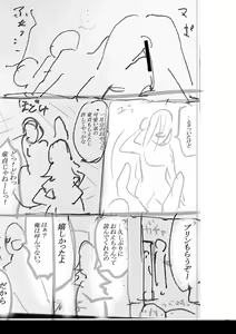 Page 344 of Mijika na Ana to Sao ~Shasei Shitara Iiko Iiko~  FANZA Tokusouban - preview thumbnail