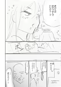 Page 345 of Mijika na Ana to Sao ~Shasei Shitara Iiko Iiko~  FANZA Tokusouban - preview thumbnail