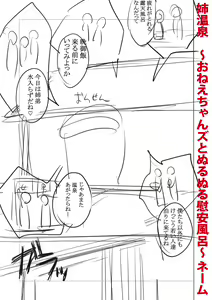 Page 346 of Mijika na Ana to Sao ~Shasei Shitara Iiko Iiko~  FANZA Tokusouban - preview thumbnail