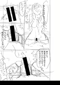 Page 362 of Mijika na Ana to Sao ~Shasei Shitara Iiko Iiko~  FANZA Tokusouban - preview thumbnail
