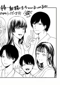 Page 375 of Mijika na Ana to Sao ~Shasei Shitara Iiko Iiko~  FANZA Tokusouban - preview thumbnail